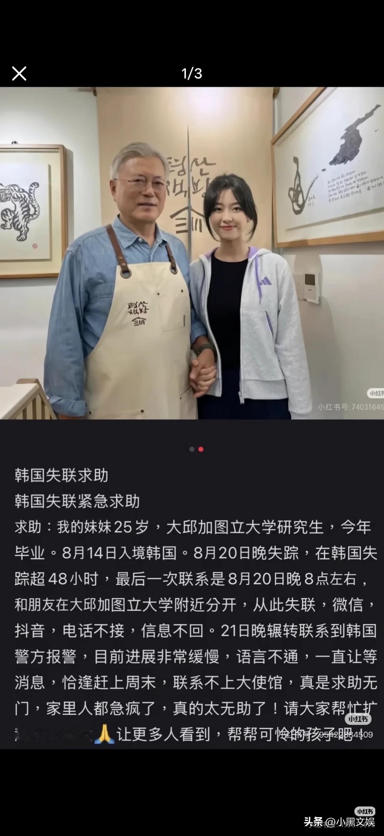 这事挺不是滋味的。上午女孩家属还在各种社交媒体上发布寻人启事，晚上就看到官方通