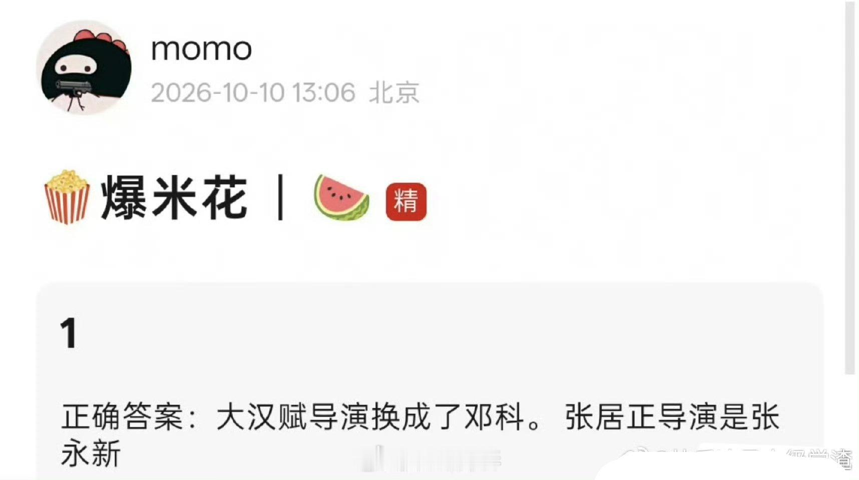 内娱是没导演了吗，这很绝望了​​​