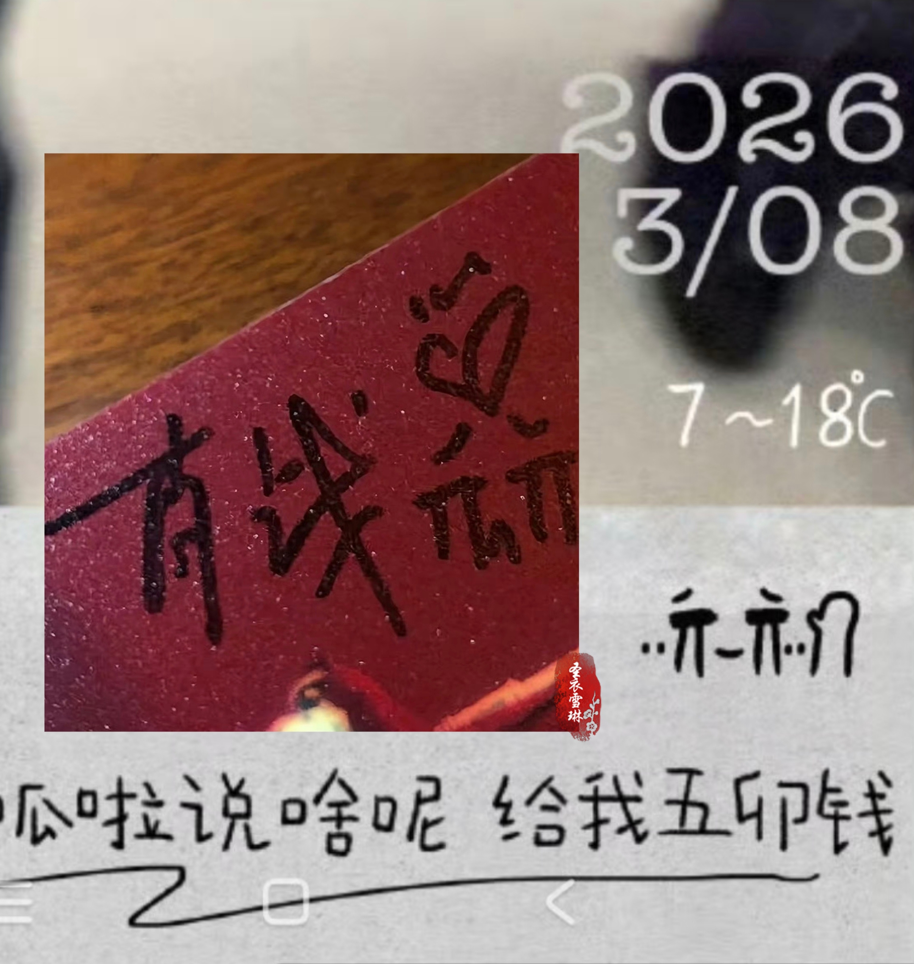 博君一肖两眼一睁就是锤，五卯钱和手绘表情包都锤了，是一博家里的设计师亲自操刀
