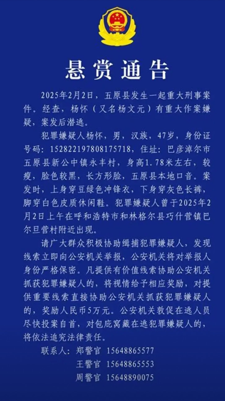 案发后，嫌疑人迅速启动车辆，亡命天涯，一口气驱车狂奔了整整300公里，企图逃离法