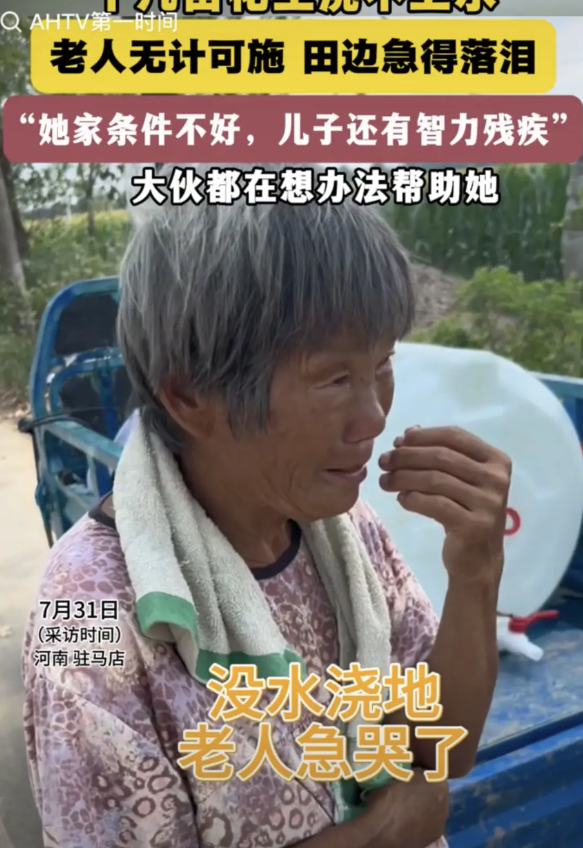 近日，河南驻马店发生了一件事，让人心揪又暖心。一男子路过村庄里，发现一位老人正守