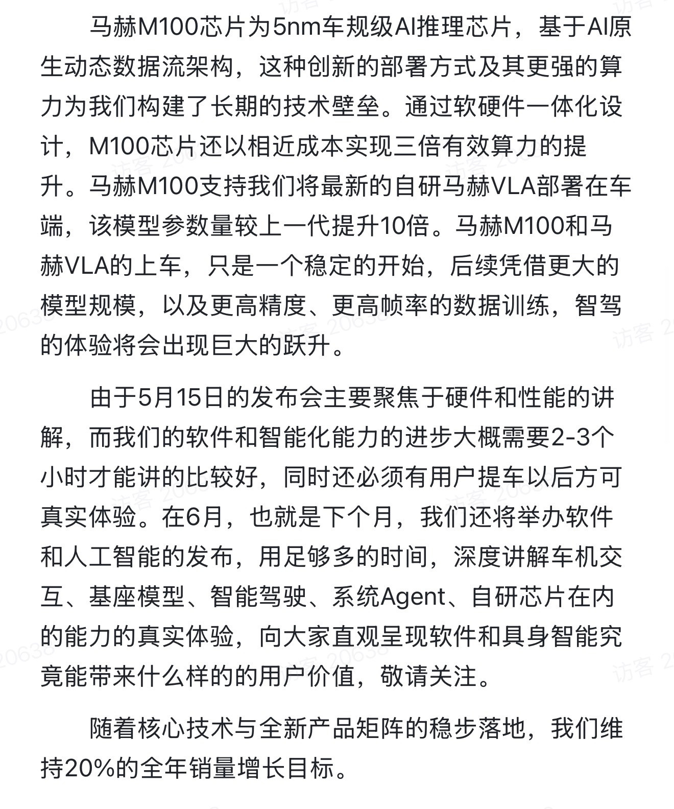 理想发布一季度财报财报会上的几个信息还是值得看一看的●理想L9的大定已经超过了1