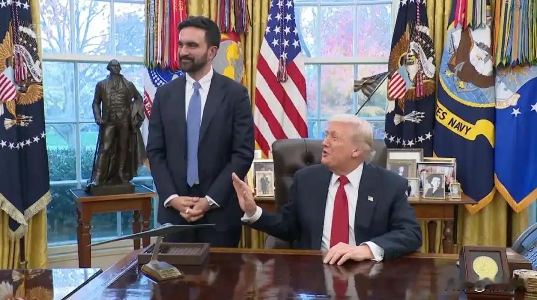 特朗普在白宫接见“死对敌”纽约新市长马姆达尼，为何态度发生180度大转弯？纽