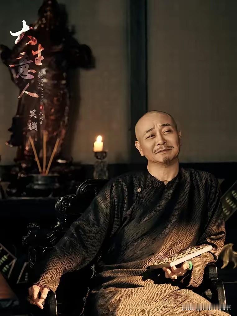 冲着陈晓去看《大生意人》，结果被吴樾演的反派圈粉了，你说这算什么事。他演的王