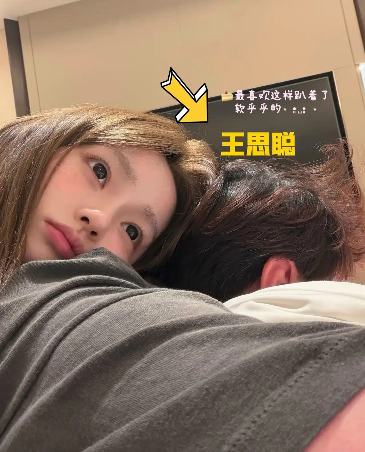 王思聪女友懒懒秀恩爱，她经常晒一些照片，肯定也是王思聪默许的！总得来说，她也是蛮