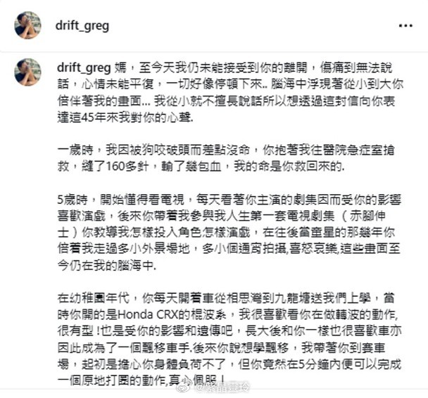 【On.cc】李泳豪喪母後首發聲　為流言蜚語解畫李家鼎前妻施明於3月21日因肺炎