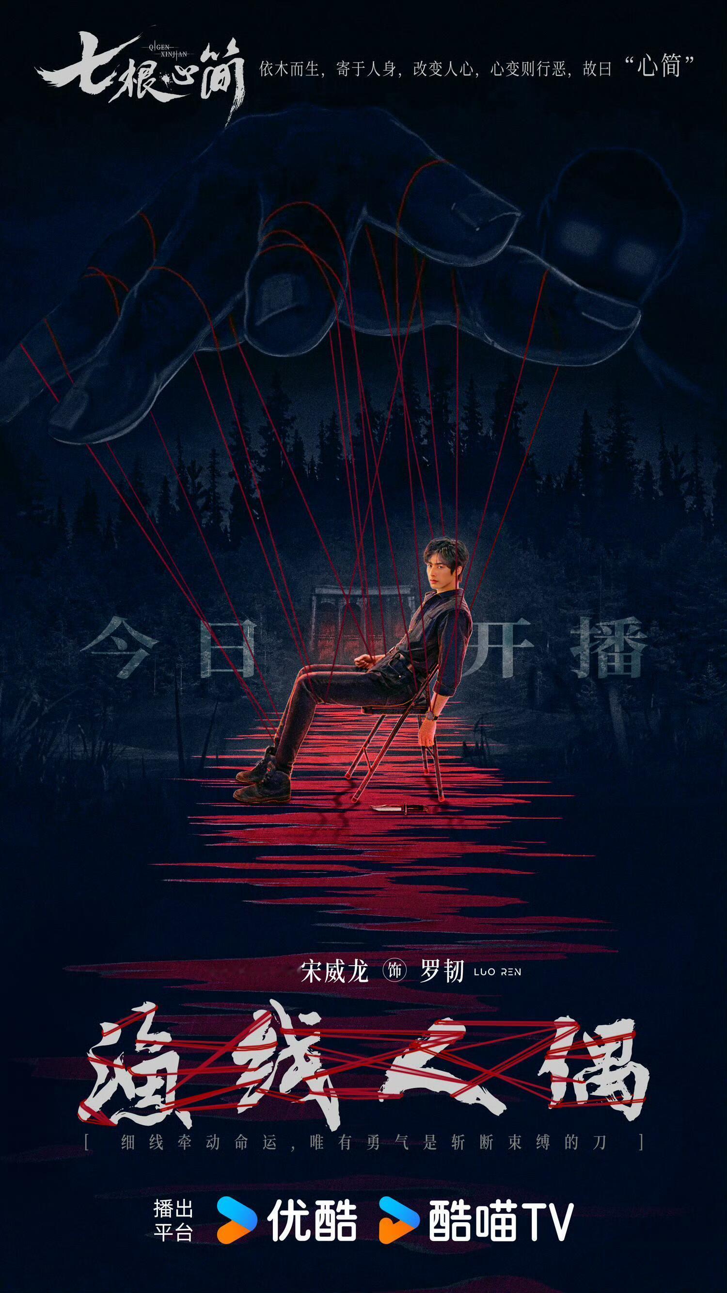 宋威龙2025年播了4部剧1月相思令5月韶华若锦6月七根心简12月骄阳似我现在又