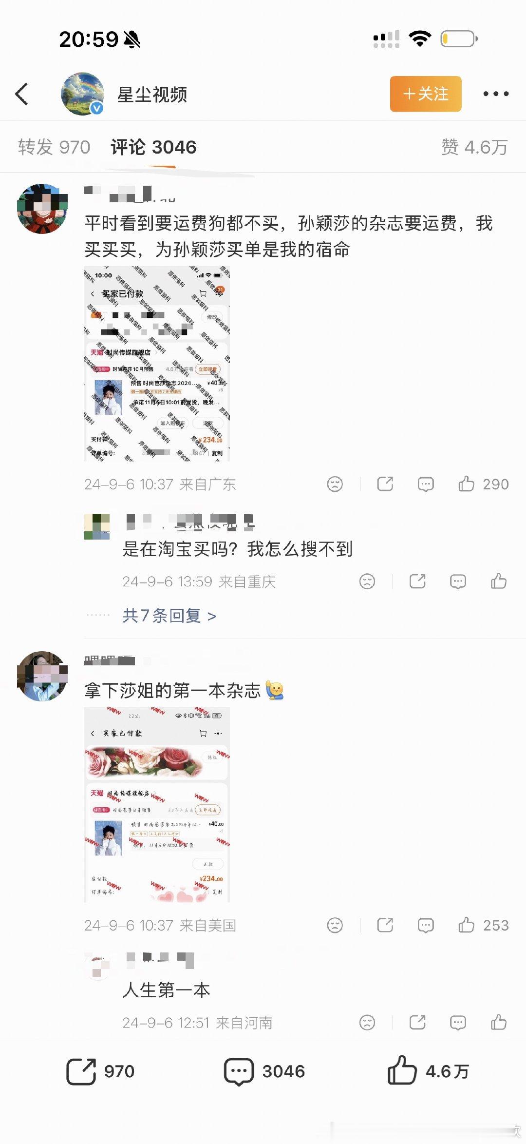 多少人不追星连时尚杂志都没听过的人，就被你们给打成饭圈了，这群人最后爱上孙颖莎，
