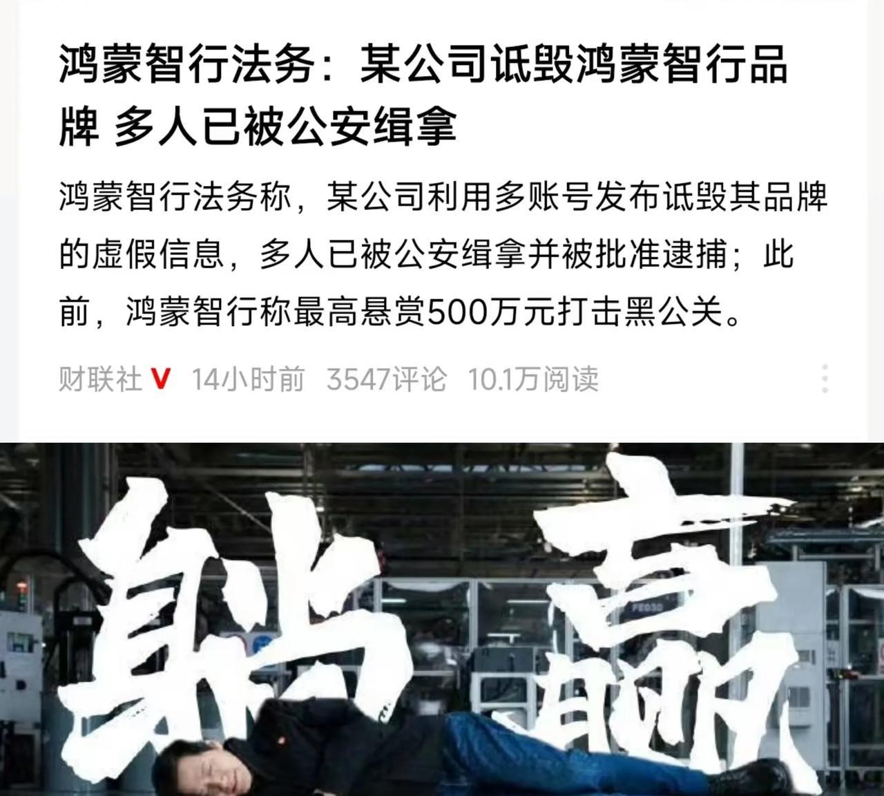 你们发现没有，为什么人们都喜欢捉弄小米，却没有人和鸿蒙智行开玩笑一个让大家都知