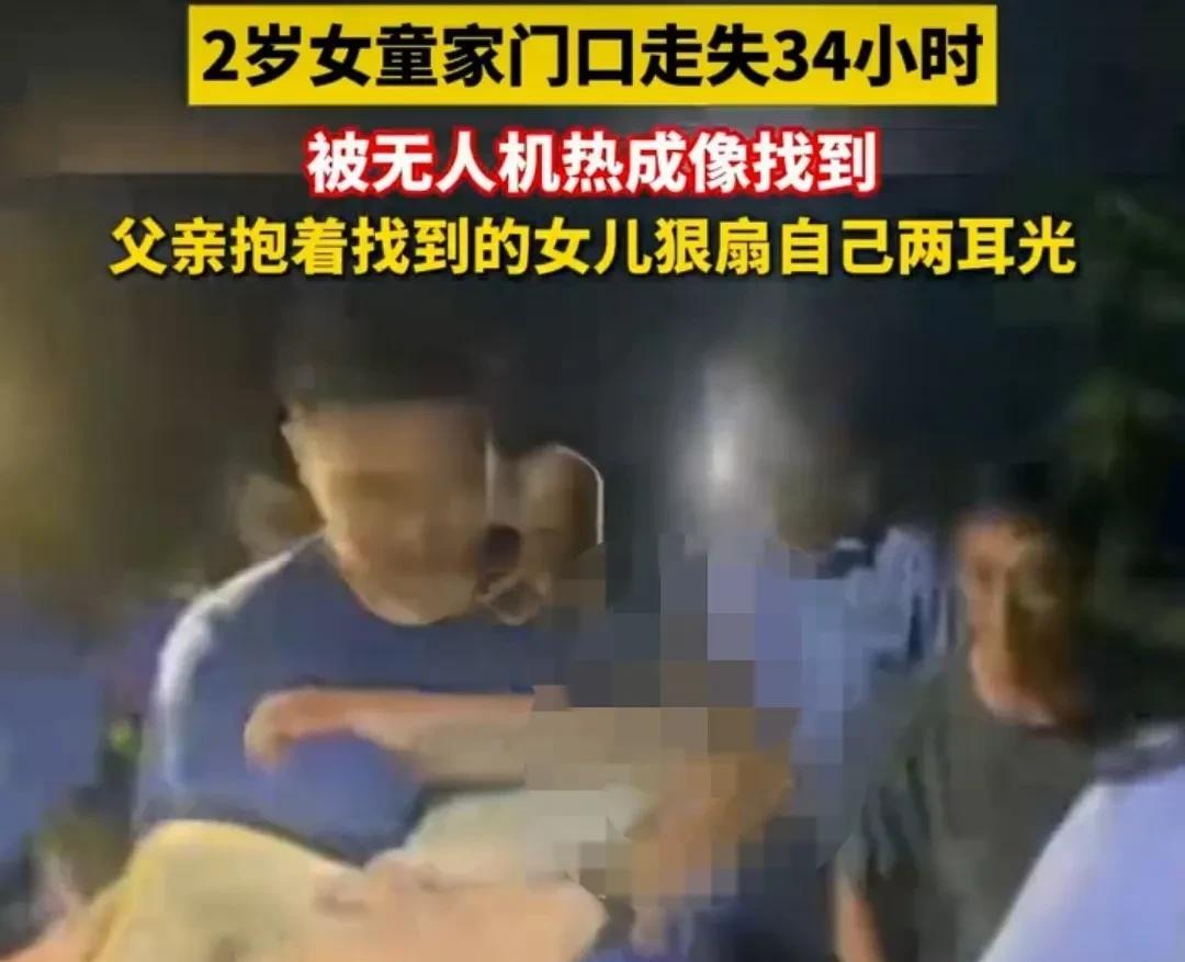 近日，湖南省邵阳市有2岁小女孩在家门口走失，女孩在家里玩耍，奶奶在50米左右的地