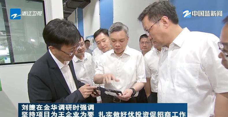 7月9日至10日，浙江省领导在金华市浦江县、兰溪市调研。