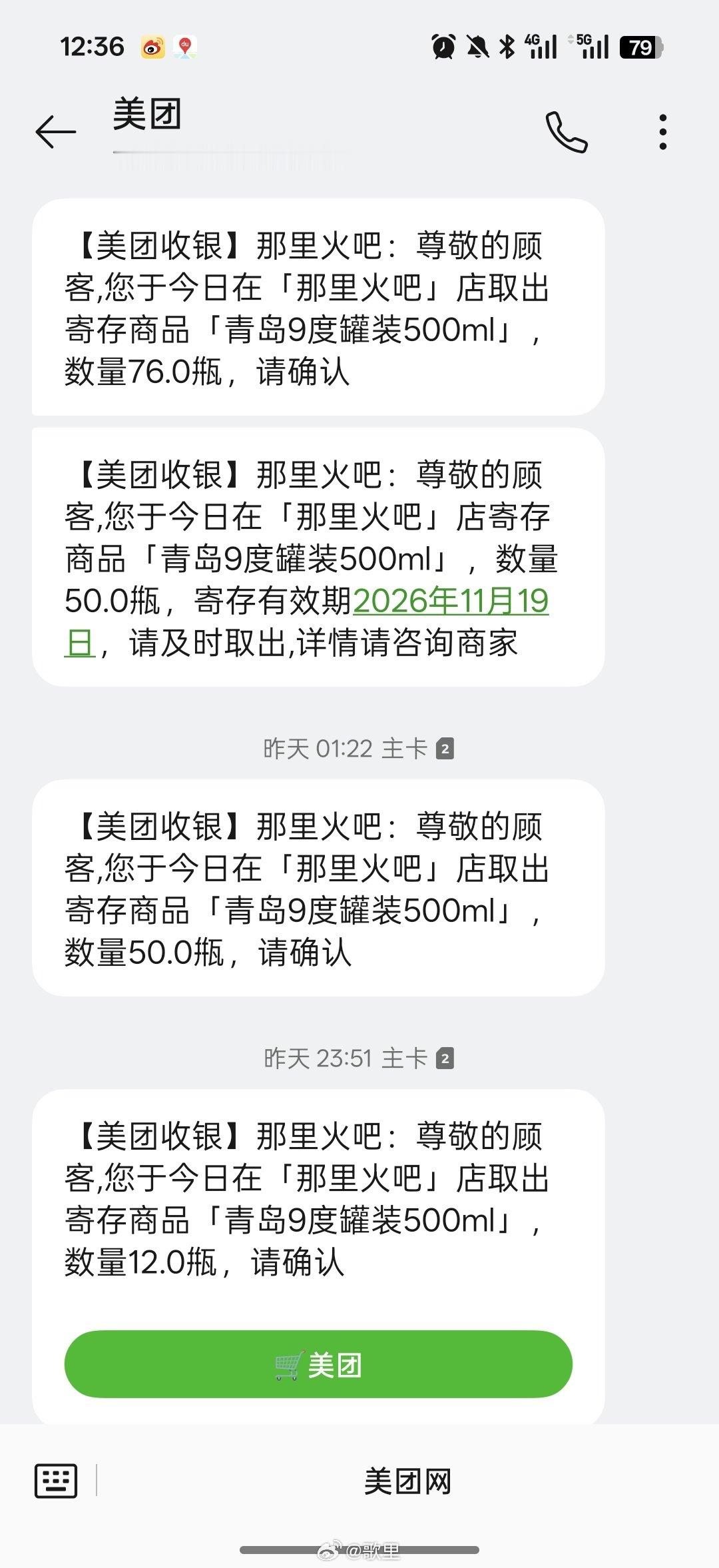 宿醉每一天​