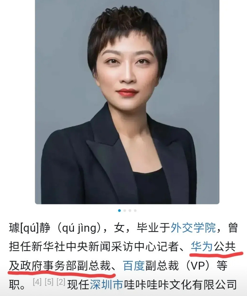 大家还记得从百度离职的璩静吗？直播路走死后，终于知道自己是从哪里起步，开始赚老东