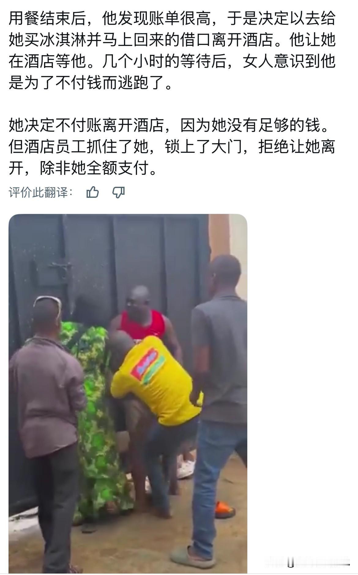网络上有一段视频挺有意思的，是关于西非某一大国诈骗的事。一名尼日利亚男子认识了一