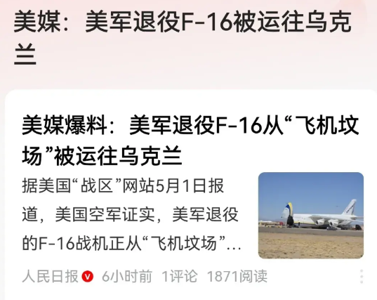 泽连斯基以全国半数矿产资源为筹码进行交换，竟只换来这些残次之物？已然退役的F