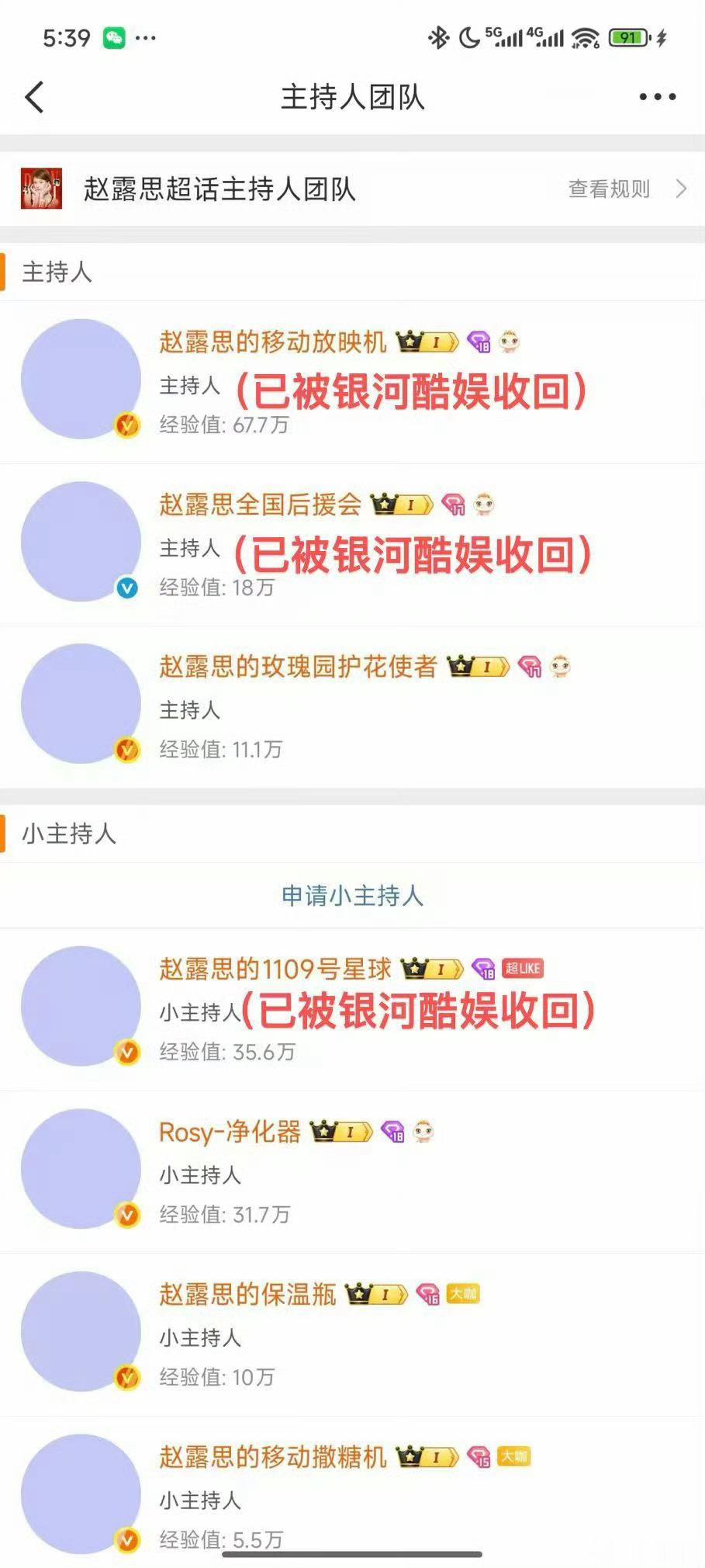 感觉收回也无所谓了，反正老露都要注销账了​​​
