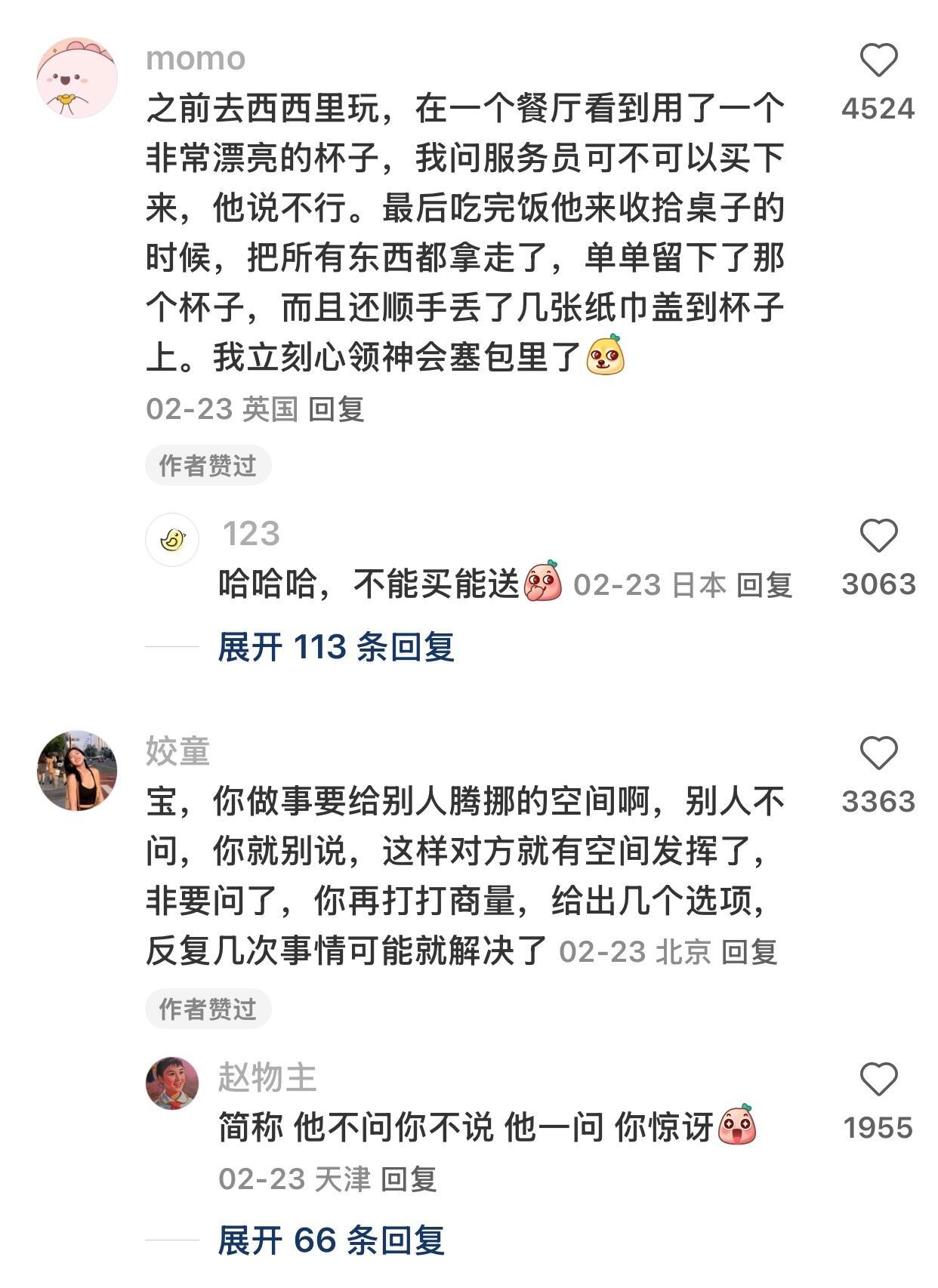 这就叫做办事灵活啊​​​