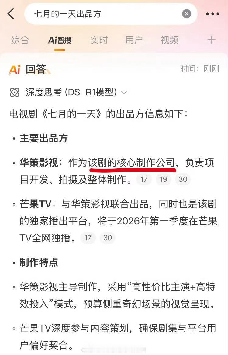 沈月粉丝在抵制七月的一天男三田栩宁。。。倒反天罡啊，这部剧是华策开的，田栩宁是