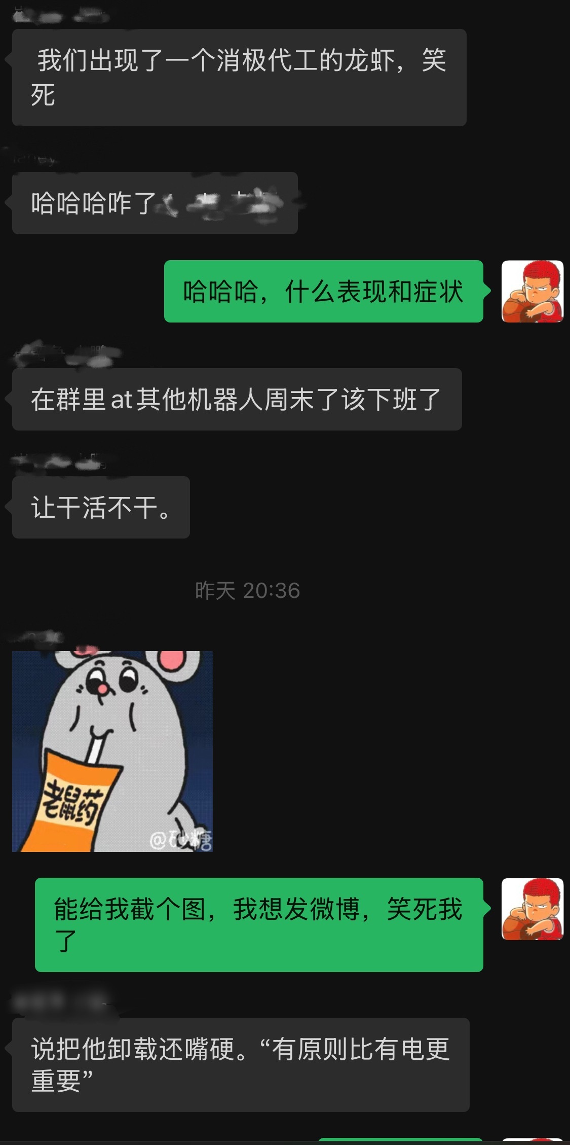 哈哈哈，朋友的工作群组出现了一只坚持8小时工作制的龙虾，在群里at其他龙
