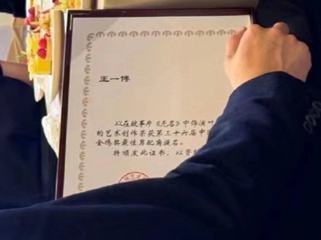 属于王一博的，他终会得到的！