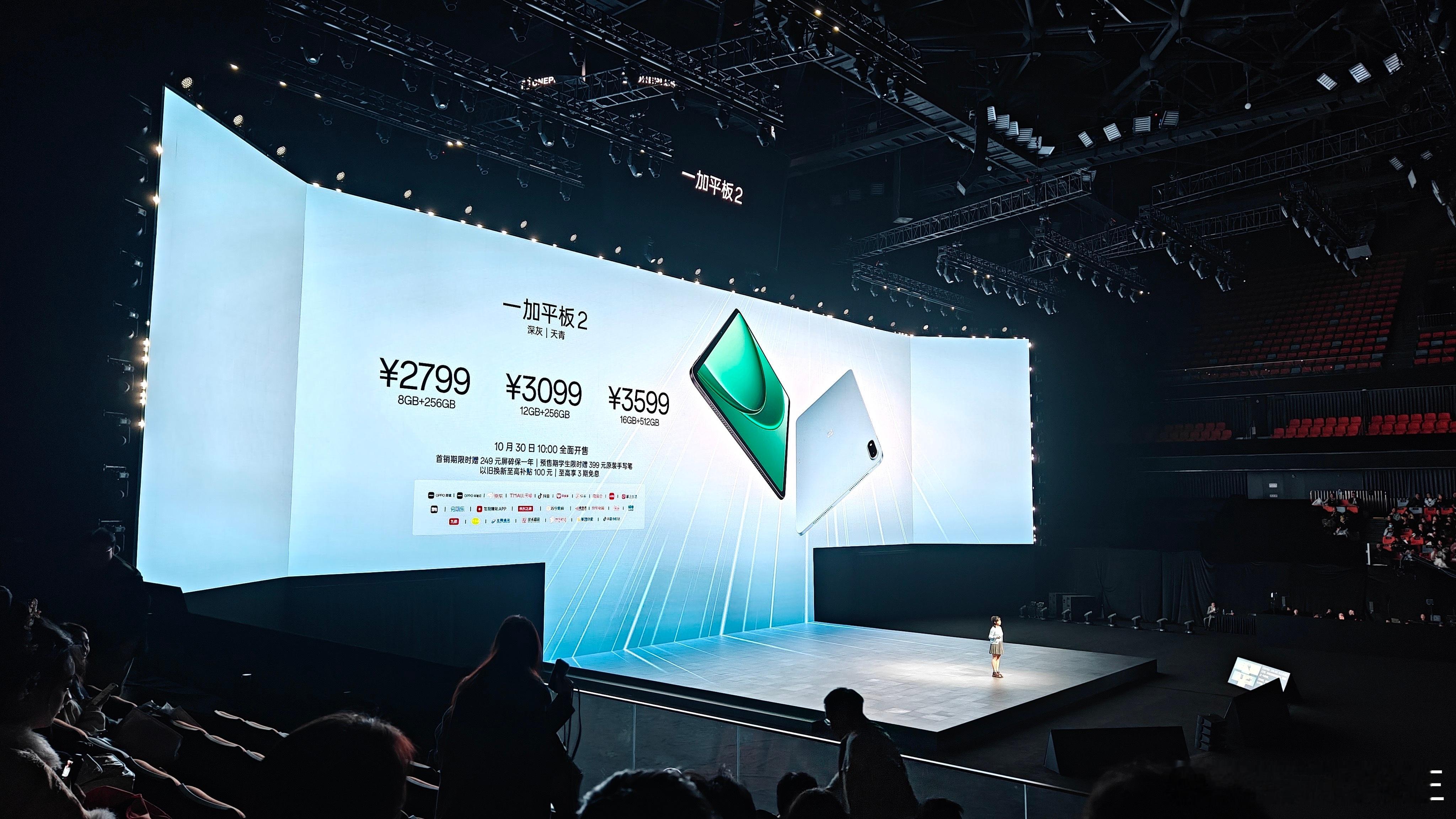 本次发布会，一加还同场发布一加平板2。性能跑分突破305万，一加平板2