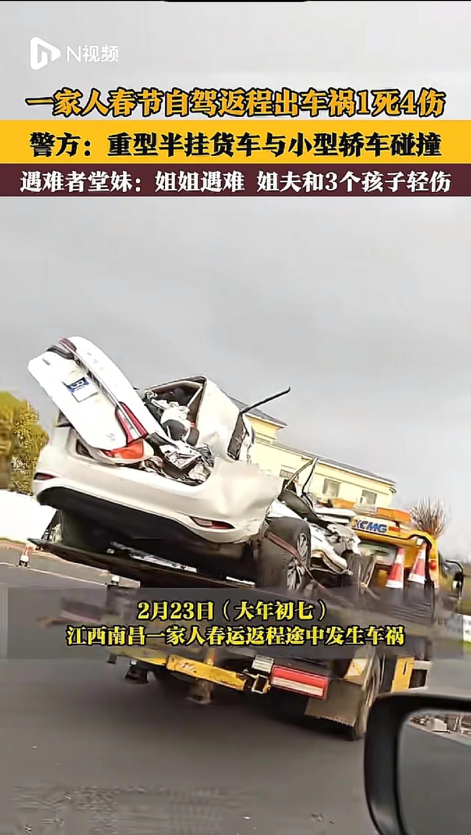 刚过完年就阴阳两隔，返程路上的一场意外，直接毁了一个家，太让人心碎了。大年