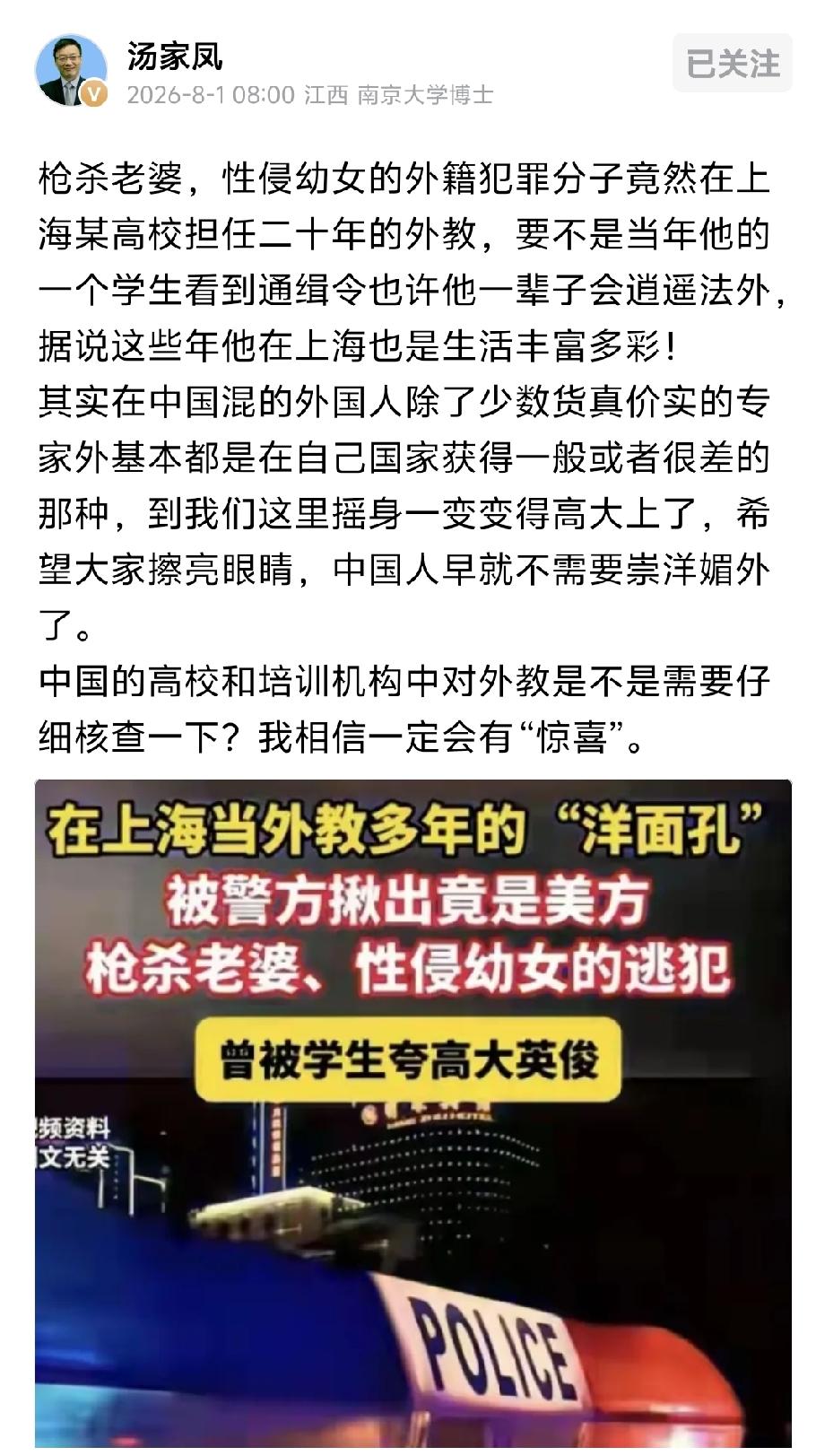 教培机构的外教也是重灾区。外教私生活混乱也是公认的，被外教占便宜的学生基本上