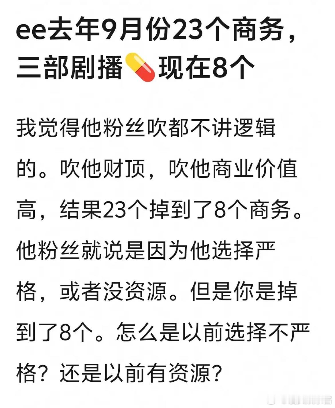 成毅去年三部剧播完，代言掉了18个​​​