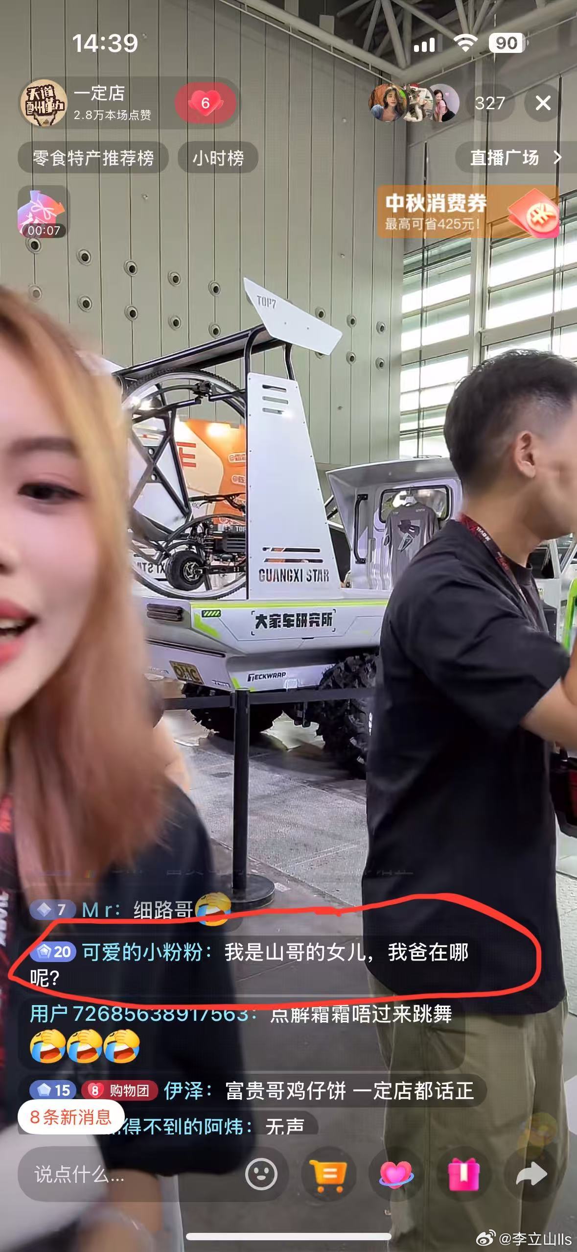 直播间找爸爸[捂脸哭][捂脸哭][捂脸哭]肯定是监视爸爸几时翻屋企，看还能玩多久蛋仔！