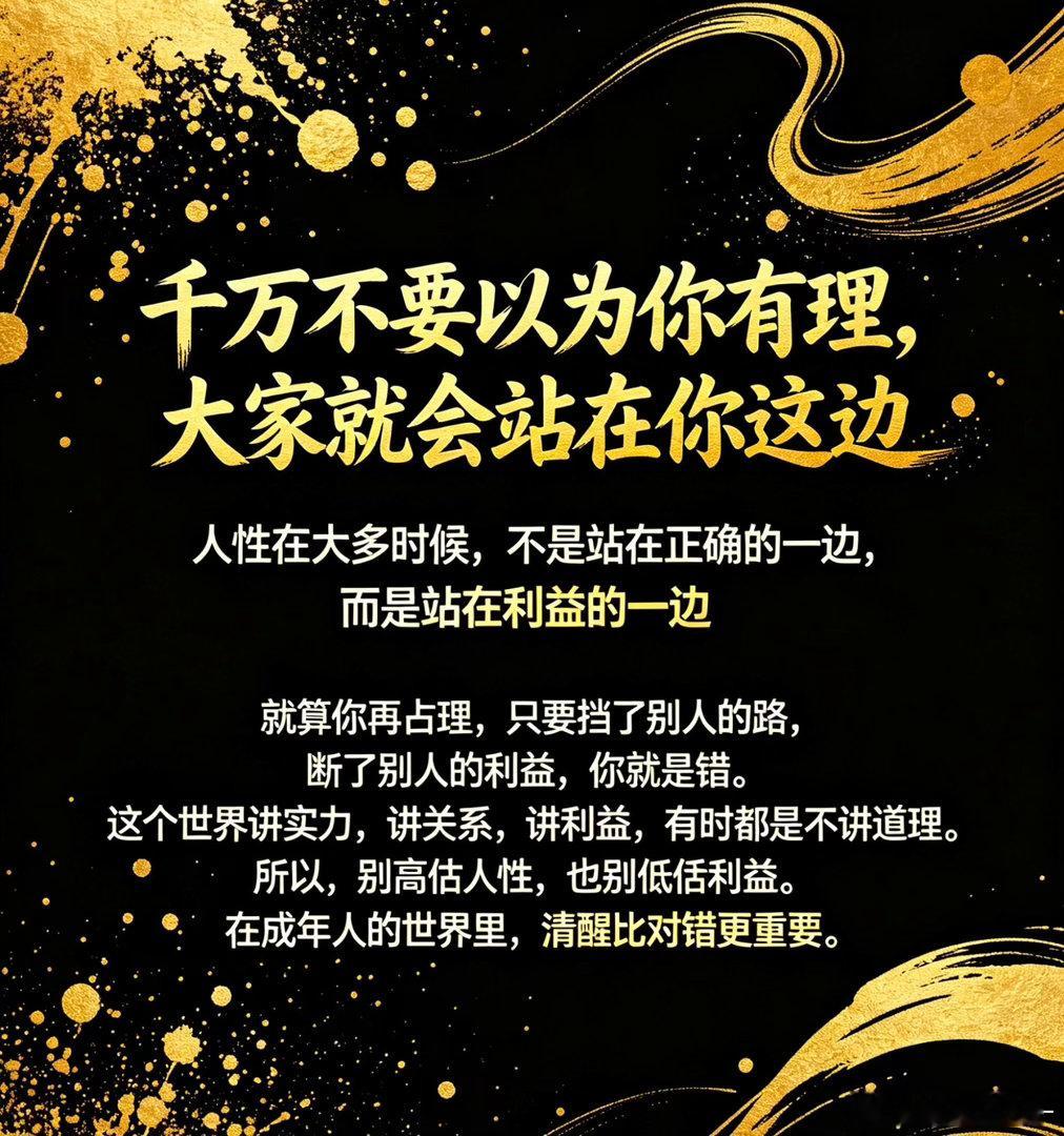 看清利益的逻辑