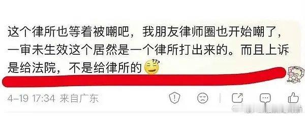 律师圈已经开始嘲鱼爸爸的律师了，好几个公开写文章嘲了。