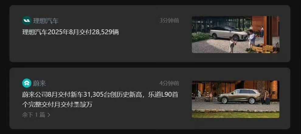 一觉醒来，很多KOC的天都塌了？据说，蔚来和理想的博主论战，昨晚已经开始！尤其