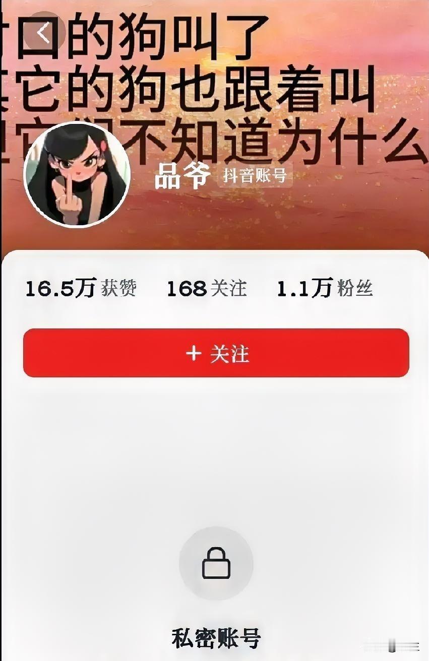 这是沈女士道歉的态度吗？看她头像可一点都不像，她还甚至作为了挑衅的行为，把头像都