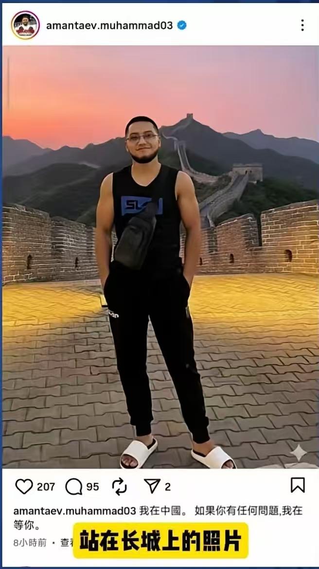 这都追到家门口了吗，阿曼塔耶夫来中国了，就是扇耳光大赛打败赵鸿刚那位，人家不仅来