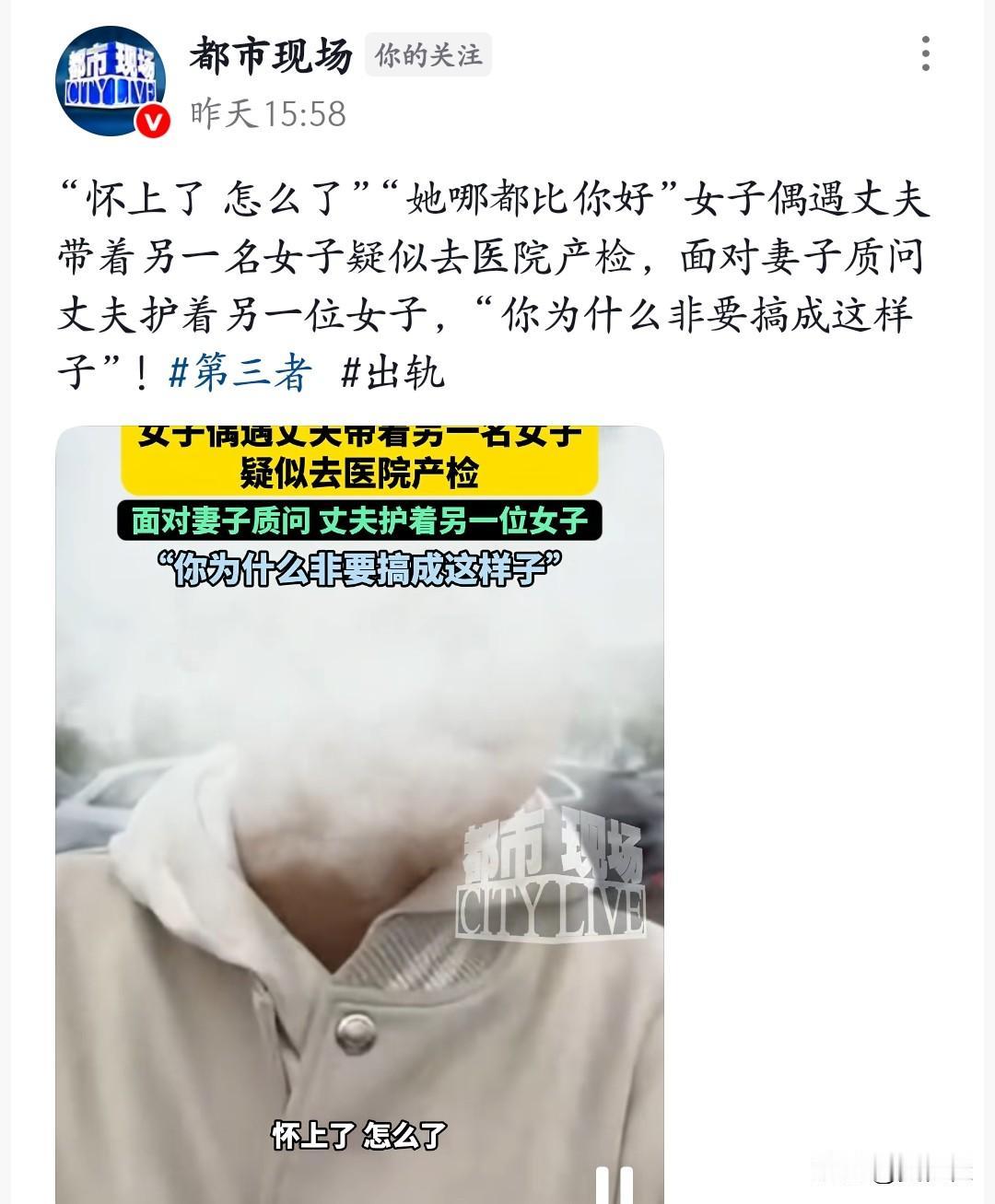 上海男子出轨这件事，我怎么看小三是知道男方有家室的。女子刚发现丈夫和小三，过去问