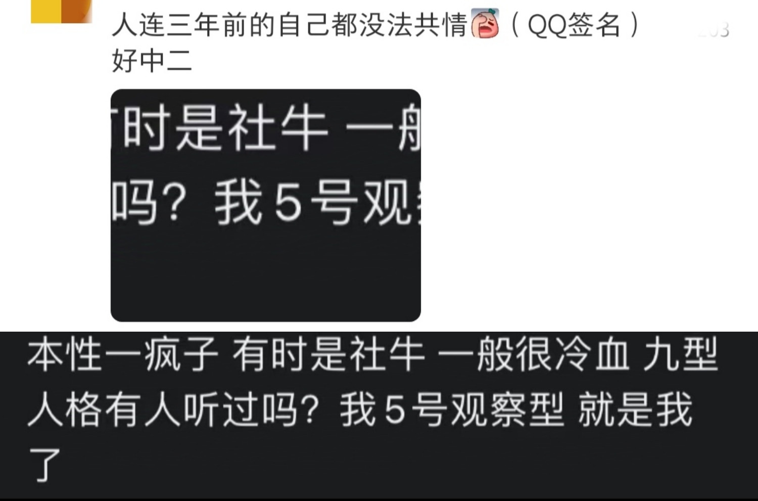 你们小时候是什么样的