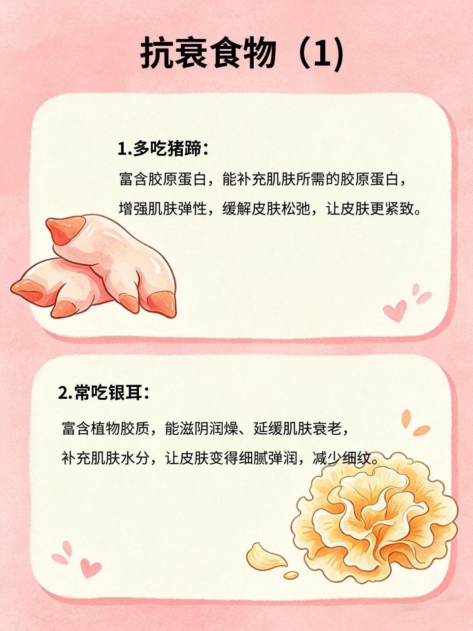 皮肤松弛显老？多吃抗衰食物，紧致弹润更年轻随着年龄增长📆，皮肤会逐渐松弛、出