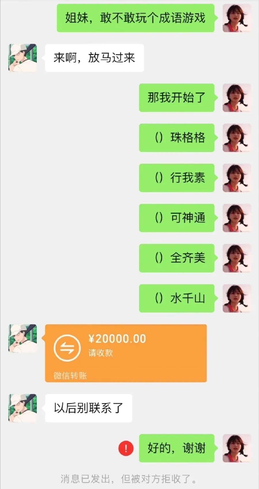 朋友终于把我删了！朋友终于把我删了