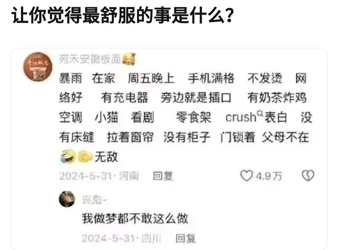 好爽​​​