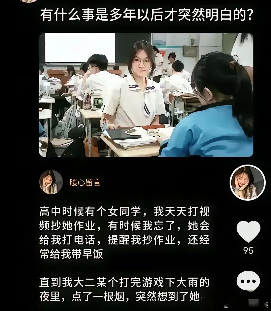 男生成熟的就是晚，等反应过来，一切都晚了​​​