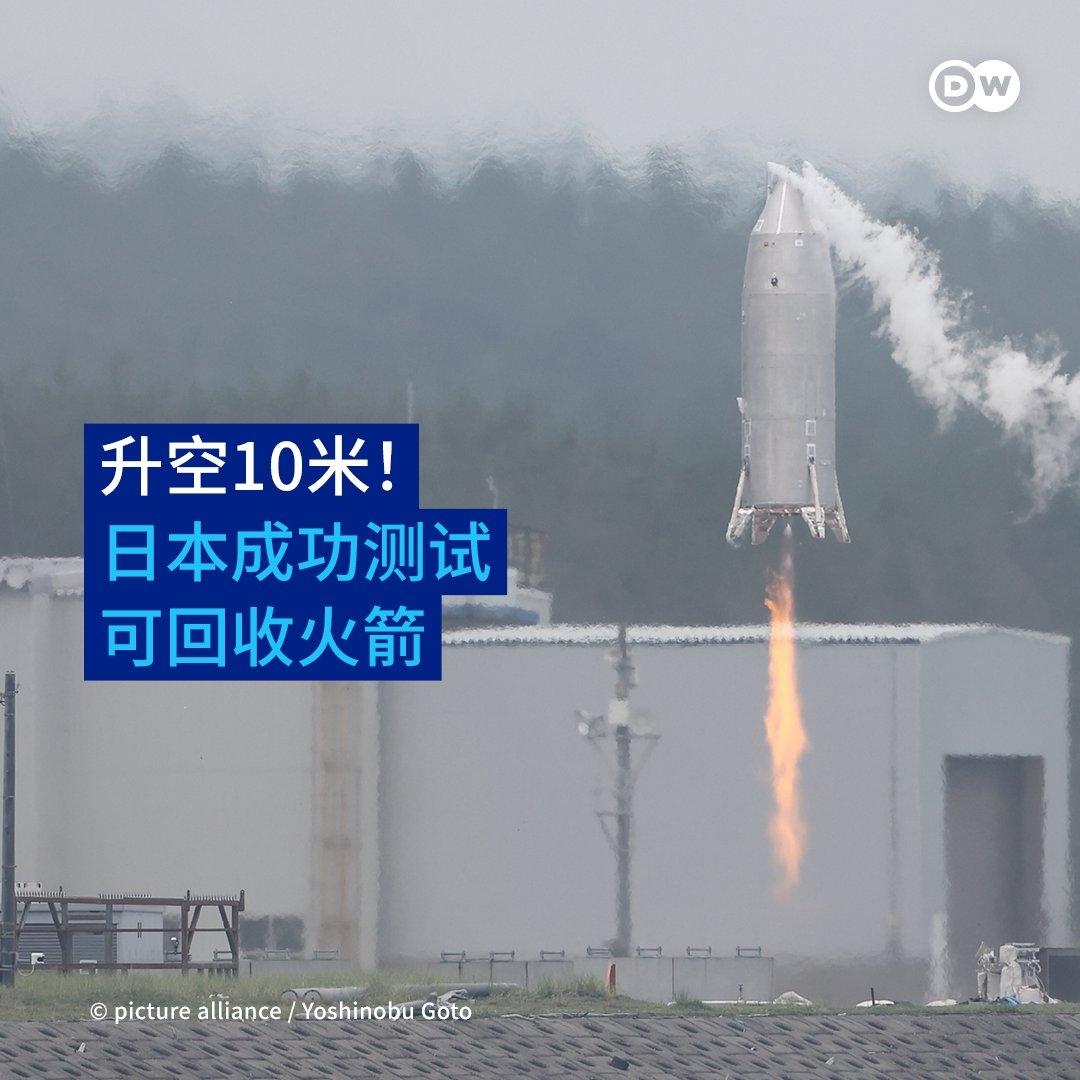 德国之声今晚（7月11日）报道：“日本宇航研究开发机构(JAXA)7月11日宣布