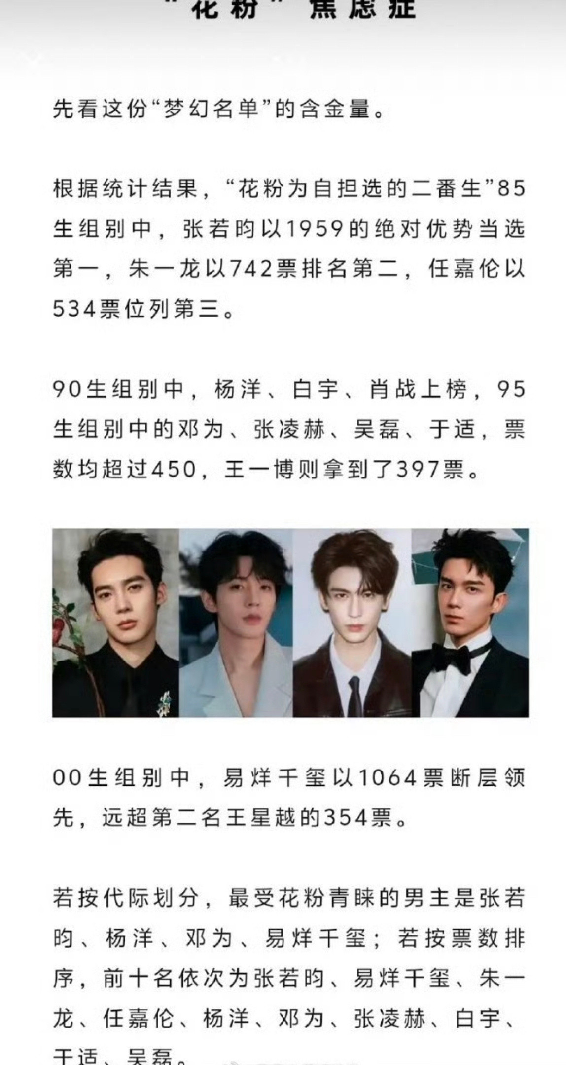最受花粉青睐的男演员们感觉有的明明是花粉最嫌弃的吧😂​​​
