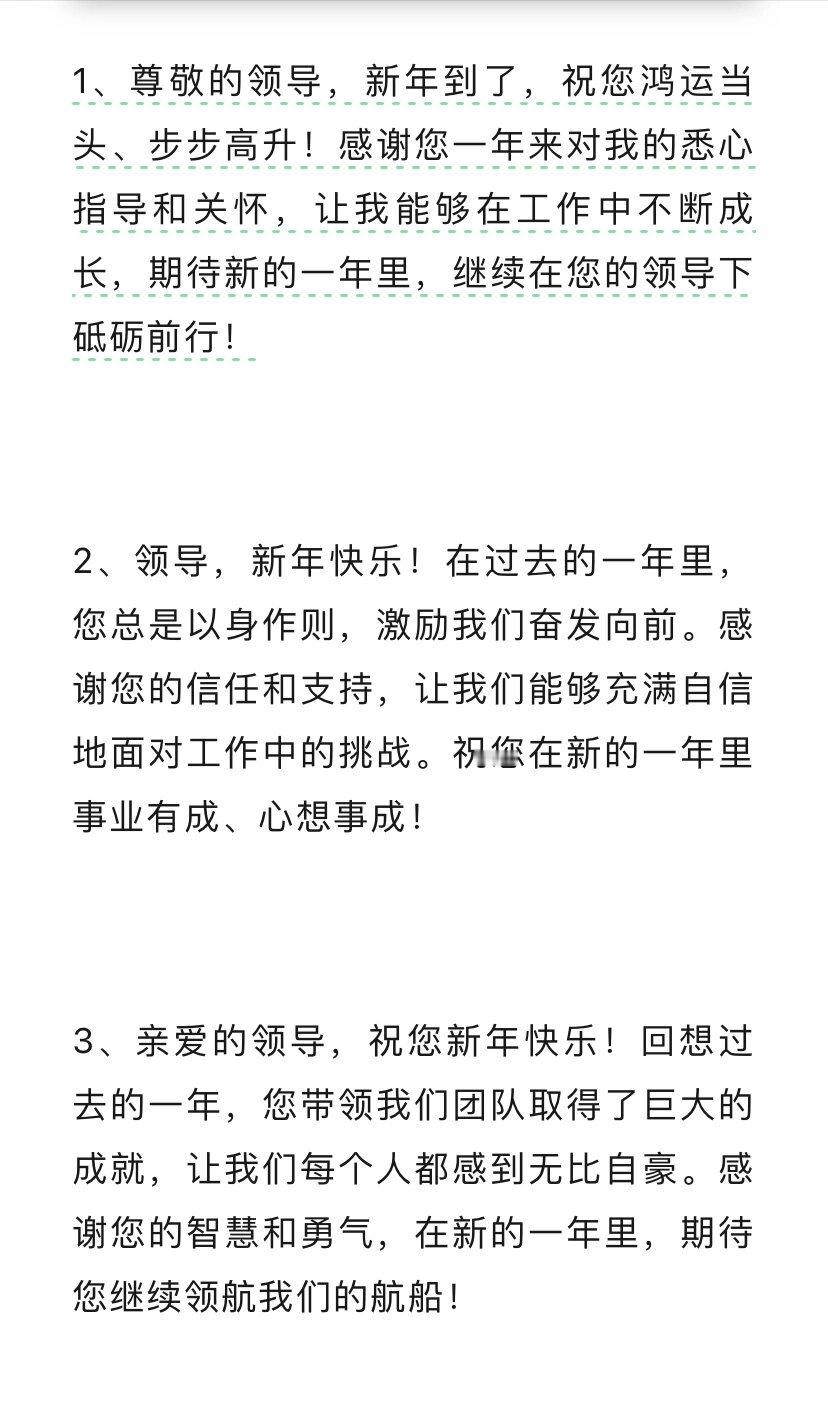 让领导舒服死的拜年专用短信