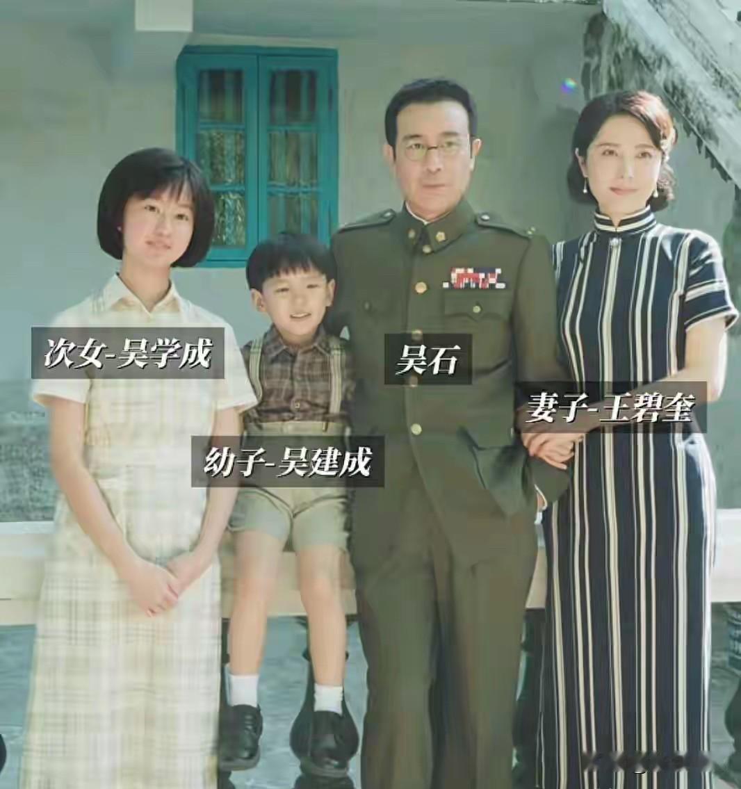 吴石将军的家人是怎么保全下来的？他就是吴石的身后恩人，当年的小委员长陈诚。