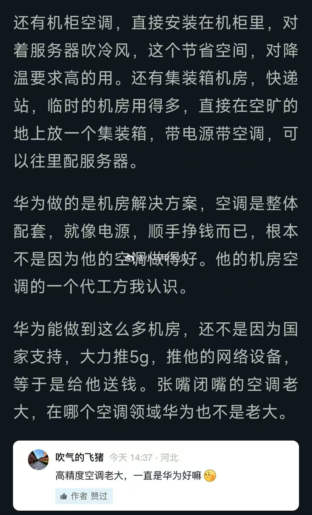 呼叫大熊，快来怼他😡😡😡​​​