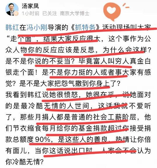 冯小刚新片《抓特务》首映现场一句“走个面儿”，引爆全网争议，南大博士汤家凤直接发