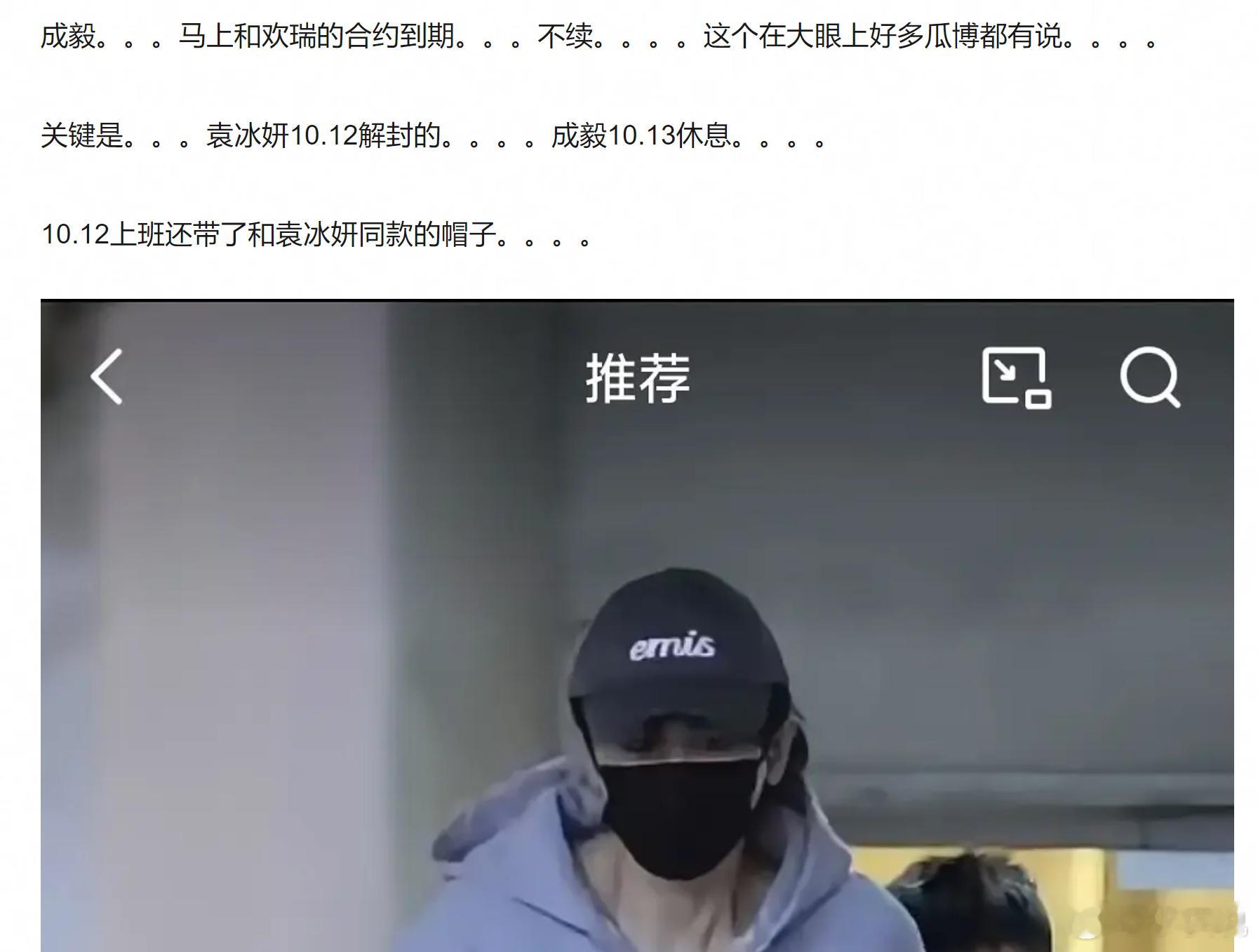 磕一下古早cp冰橙汁成毅袁冰妍​​​