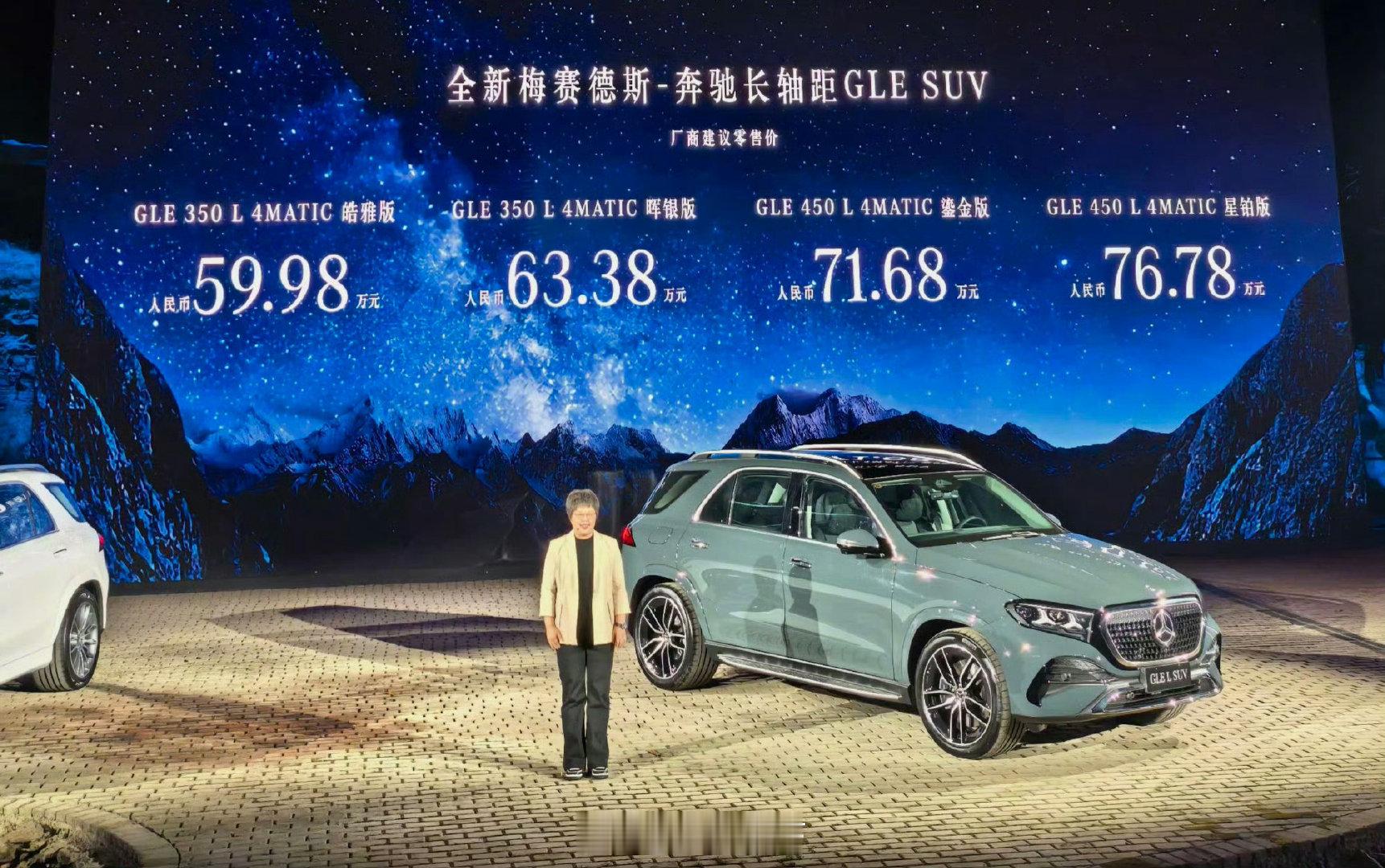 GLE这个价格来锐评一下～​