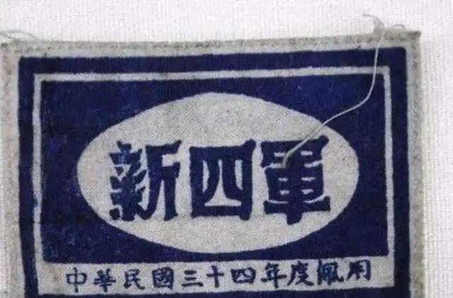 1938年8月30日，新四军特务营营长叶道志被以叛逃罪执行枪决，叶道志被枪决前夕