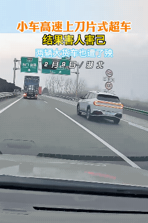 他以为打了转向灯，大车会给他减速让行的。可他不不知道，你急他也急，不然，他为何在